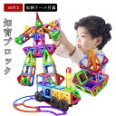 46PCS マグネットブロック 磁石 ブロック パズル マグネット おもちゃ 知育 ブロック 積み木 3D 立体パズル 磁石ブロック 磁気 おもちゃ 知育玩具 ...