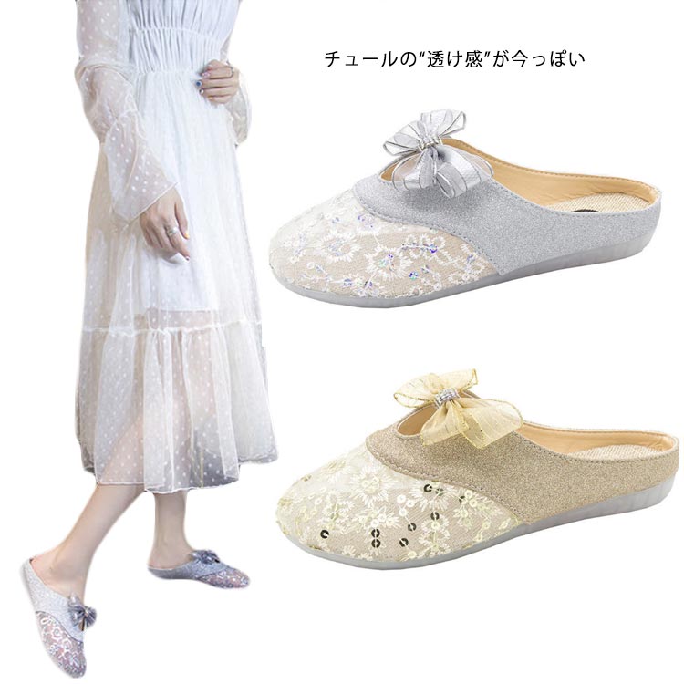 フラットサンダル レディース 夏 チュール 花柄 刺繍 靴 サンダル 送料無料 リボン スリッポン シューズ 軽量 軽い 透け感 シアー メッシュサンダル ぺたんこ スリッパ おしゃれ 疲れにくい 歩きやすいのサムネイル