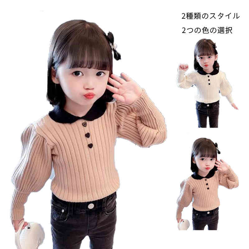 ニットブラウス キッズ 春秋 ニットセーター ブラウス インナーブラウス 女の子 ニットブラウス 子供シャツ 子供服 上着 防寒 丸襟 プルオーバー 切り替え カジュアルブラウス インナーウエア 送料无料 おでかけ