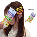 ヘアアクセサリー 5個セット 髪飾り 髪留め ガールズ 女の子 子供 こども かわいい 可愛い 通園 通学 ヘアクリップ カジュアル ジュニア おしゃれ パッチ...