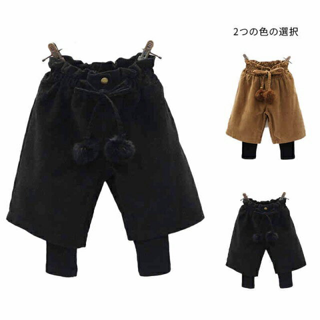 ワイドパンツ ガウチョパンツ キッズ 重ね着風 ロングパンツ ポンポン付き ウエストゴム 子供服 女