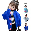 子供 ニットカーディガン キッズ アウター おしゃれカーディガン 女の子 長袖 セーター トップス ニットジャケット ジャケット 冷房対策 秋冬 可愛い カーディガン 子供 あったか おしゃれ かわいい 暖かい 防寒 子ども ジュニア 女児 送料無料 おでかけ