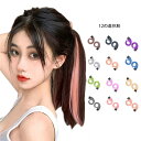 カラーエクステ 2本セット ウィッグ つけ毛 レディース グラデーションカラー ヘアピース ストレート 襟足ウィッグ ヘアアレンジ クリップ式 耐熱 ファッショ...