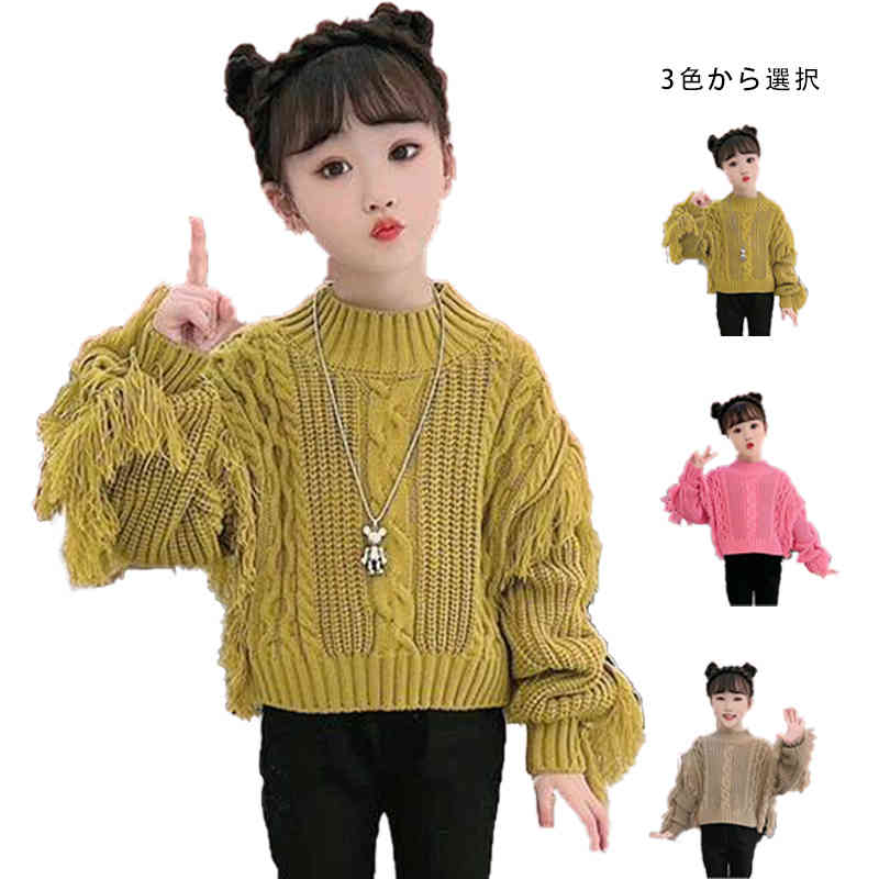 女の子 プリンジ付きセーター キッズ ニットセーター 春 秋冬 ショ-ト丈セーター 長袖 プリンジ付き お..