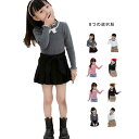 ニットセーター キッズ 春 秋冬 リボンセーター 丸襟 おしゃれセーター フリルセーター インナーセーター 長袖 女の子 ジュニア 無地 かわいい フリル おしゃれ シンプル 女児 キレイめ ガールズ 子供服 カジュアル 送料無料 インナーウエア
