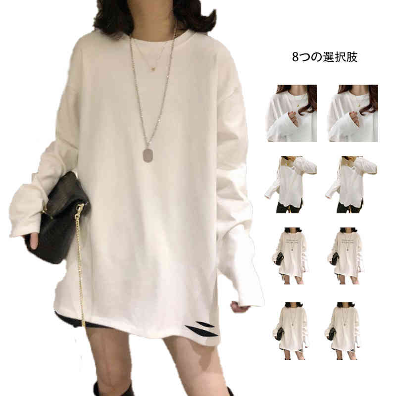 カットソー レディース 長袖 Tシャツ トップス インナー チュニック スリット シンプル 無地 英字 ストレッチ ゆったり オーバーサイズ 大きめ 体型カバー 裏起毛 おしゃれ 柔らかい 暖かい アウター カジュアル お洒落 大人 女性 秋 冬 送料無料