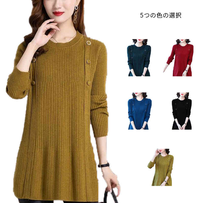 ニットワンピース レディース ニット セーター トップス ロング丈セーター チュニック カットソー ロングニット ミモレ丈 ゆったり ビッグシルエット ストレッチ 長袖 ビッグシルエット 体系カバー オーバーサイズ ゆったり シンプル カジュアル 通勤 通学 送料無料