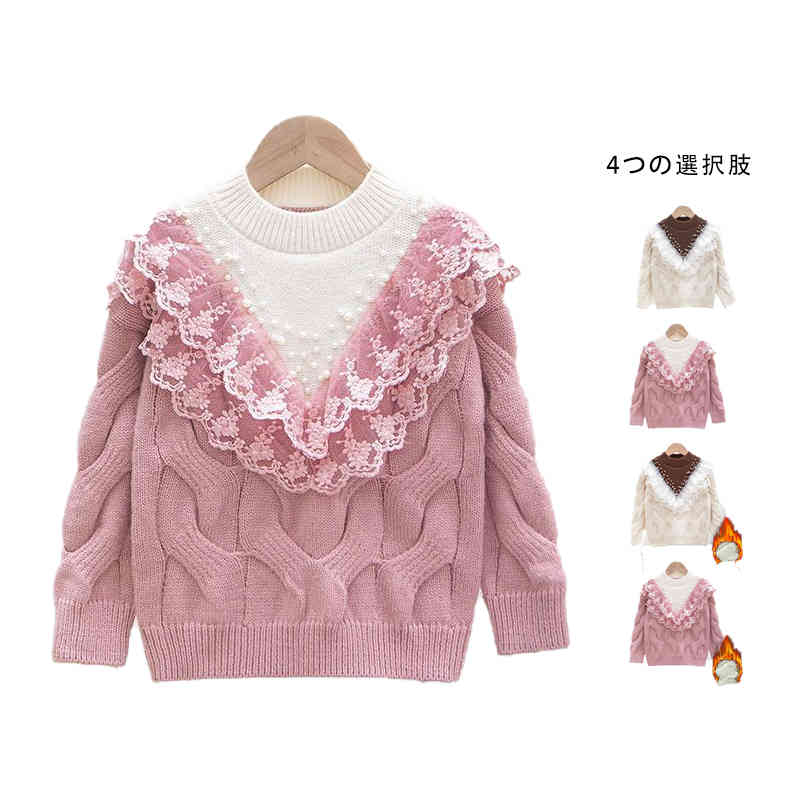 フリルセーター キッズ ニットセーター フリル おしゃれセーター 秋冬 インナーセーター 長袖 ニット インナーウエア 無地 シンプル カジュアル おしゃれ 子供服 女の子 送料無料 おでかけ 普段着