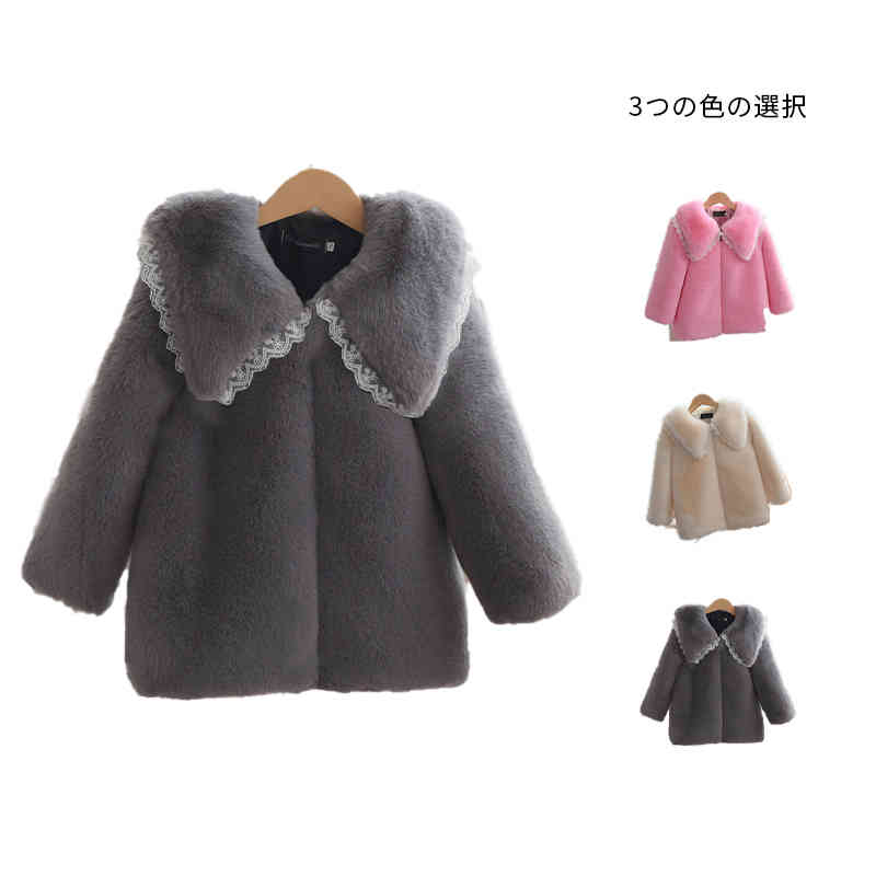 ブルゾン キッズ 女の子 秋冬 ファーコート 折襟 ロングコート 学院風コート 暖かい ジャケット アウター 無地 シンプル カジュアル カジュアルコート 防寒...