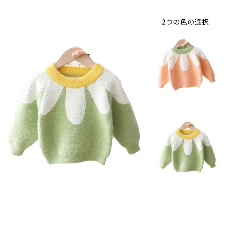 サイズ80 90 100 110 120 130サイズについての説明80着丈34cmバスト31cm袖丈34cm身長73-80cmに適応 90着丈36cmバスト33cm袖丈36cm身長80-90cmに適応 100着丈39cmバスト35cm袖丈39cm身長90-100cmに適応 110着丈42cmバスト37cm袖丈42cm身長100-110cmに適応 120着丈45cmバスト39cm袖丈45cm身長110-120cmに適応 130着丈48cmバスト41cm袖丈48cm身長120-130cmに適応 ※寸法は商品を平置きにし、外側から採寸したサイズです。 メジャーでの採寸のため、1-3cm誤差がある場合がございますがご了承ください。素材ニット色グリーン オレンジ備考 ●サイズ詳細等の測り方はスタッフ間で統一、徹底はしておりますが、実寸は商品によって若干の誤差(1cm〜3cm )がある場合がございますので、予めご了承ください。 ●商品の色は、撮影時の光や、お客様のモニターの色具合などにより、実際の商品と異なる場合がございます。あらかじめ、ご了承ください。●製品によっては、生地の特性上、洗濯時に縮む場合がございますので洗濯時はご注意下さいませ。▼色味の強い製品によっては他の衣類などに色移りする場合もございますので、速やかに（脱水、乾燥等）するようにお願いいたします。 ▼生地によっては摩擦や汗、雨などで濡れた時は、他の製品に移染する恐れがございますので、着用の際はご注意下さい。▼生地の特性上、やや匂いが強く感じられるものもございます。数日のご使用や陰干しなどで気になる匂いはほとんど感じられなくなります。