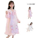 ネグリジェ キッズ 春 秋冬 長袖 女の子 お姫様 パジャマ ナイトドレス 女児 パジャマ ワンピース ルームウエア かわいい 寝巻き 子供パジャマ ガールズ パジャマ レース 送料無料 インナーウエア