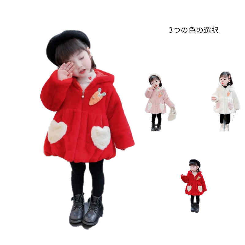 フード付きコート キッズ 秋冬 ロングコート フード付き 女の子 里起毛コート 長袖 ロング丈 かわいい おしゃれコート シンプル カジュアル おしゃれ 送料無料 アウター 暖かい 防寒 おでかけ カジュアルコート