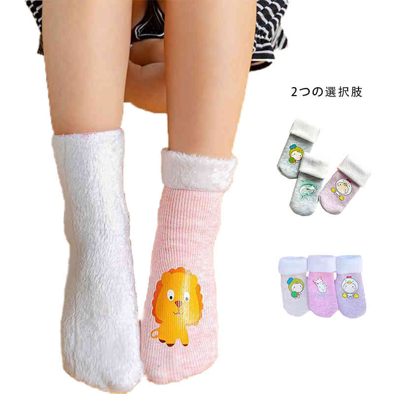 サイズ0-3歳 4-7歳 8-12歳サイズについての説明年齢0-3歳 年齢4-7歳 年齢8-12歳素材ポリエステル色三足女の子 三足男の子備考 ●サイズ詳細等の測り方はスタッフ間で統一、徹底はしておりますが、実寸は商品によって若干の誤差(1cm〜3cm )がある場合がございますので、予めご了承ください。 ●商品の色は、撮影時の光や、お客様のモニターの色具合などにより、実際の商品と異なる場合がございます。あらかじめ、ご了承ください。●製品によっては、生地の特性上、洗濯時に縮む場合がございますので洗濯時はご注意下さいませ。▼色味の強い製品によっては他の衣類などに色移りする場合もございますので、速やかに（脱水、乾燥等）するようにお願いいたします。 ▼生地によっては摩擦や汗、雨などで濡れた時は、他の製品に移染する恐れがございますので、着用の際はご注意下さい。▼生地の特性上、やや匂いが強く感じられるものもございます。数日のご使用や陰干しなどで気になる匂いはほとんど感じられなくなります。
