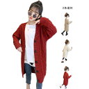 子供ニットカーディガン キッズ 春 秋冬 カーディガン ロングカーディガン ニット トップス 子供服 アウター おしゃれ 女の子 長袖 セーター 冷房対策 可愛...