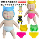 スクイーズ 赤ちゃん 人形 高さ26cm おもちゃ 可愛い 柔らかい もちもち 気持ちいい 減圧玩具 伸びる 低反発 耐久性 暇つぶし ストレス解消 洗える お...