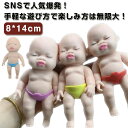 赤ちゃん スクイーズ ベイビーズ 玩具 赤ちゃん 人形 プレゼント 子供用 伸びる おもちゃ 減圧 低反発 ストレス解消 おもしろ 大人 小学生 TikTok ...
