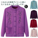 ニットカーディガン 暖かい あったか カーディガン 裏ボア レディース 秋冬 花柄 前開きボタン おばあちゃん 防寒 寒さ対策 プレゼント お誕生日 ギフト 婦...
