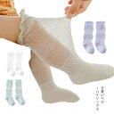 ベビーソックス キッズ 靴下 男の子 ハイソックス 子供ソックス 女の子 キッズソックス くつ下 メッシュ 3足セット 送料無料 涼しい 幼児 夏用 コットン ...