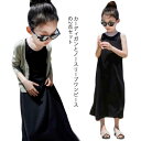 楽天FRONT FASHION2点セット カーディガン ノースリーブワンピース キッズ マキシ丈ワンピース 子供服 セットアップ 女の子 uvカット 紫外線対策 冷房対策 夏 薄手 ジュニア 送料無料 きれいめ 100 110 120 130 140 150 160