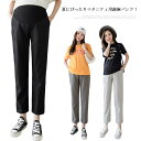 2タイプ!マタニティ 綿麻パンツ テーパードパンツ 九分丈パンツ ボトムス カジュアルパンツ ロング丈パンツ 切り替え ハイウエスト ポケット マタニティウエア...