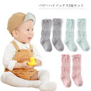 ハイソックス 赤ちゃん 子供服 女の子 送料無料 男の子 靴下 くつ下 キッズ ベビー 子供 子ども こども シースルー メッシュ コットン ホワイト ピンク ...