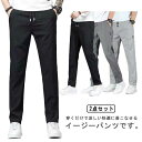 メンズ パンツ 接触冷感 アイスシルクパンツ 2点セット 大きいサイズ イージーパンツ 夏 ストレッチ 涼しい ビジネス 吸水速乾 チノパン 涼感 ズボン ゴル...