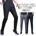 メンズ パンツ 接触冷感 ストレッチ イージーパンツ 2点セット ロングパンツ ゆったり アイスシルクパンツ 洗える ビジネス 涼しい 吸水速乾 チノパン 涼感 ズボン ゴルフパンツ スポーツ M L LL XL 2XL 3XL 4XL 5XL 大きいサイズ カジュアル ボトムス 夏 送料無料
