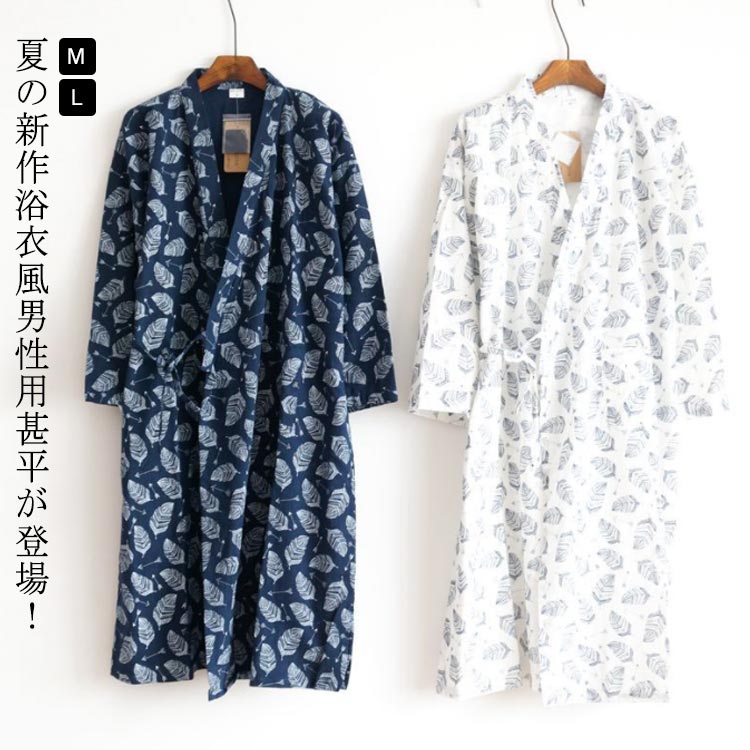 羽織 薄手 甚平 サマー カーディガン メンズ ロングカーディガン 半袖 じんべえ じんべい 浴衣風 男性 ロング丈 和風 コート 無地 通気性 作務衣 作業着...