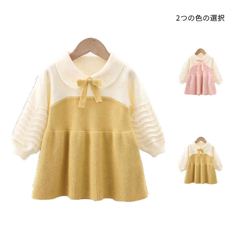 サイズ80 90 100 110 120サイズについての説明80着丈46cm袖丈30cmバスト24cm身長70-80cmに適応 90着丈48cm袖丈32cmバスト25cm身長80-90cmに適応 100着丈50cm袖丈34cmバスト26cm身長90-100cmに適応 110着丈52cm袖丈36cmバスト27.5cm身長100-110cmに適応 120着丈54cm袖丈38cmバスト29cm身長110-120cmに適応 ※寸法は商品を平置きにし、外側から採寸したサイズです。 メジャーでの採寸のため、1-3cm誤差がある場合がございますがご了承ください素材ニット色ピンク イエロー備考 ●サイズ詳細等の測り方はスタッフ間で統一、徹底はしておりますが、実寸は商品によって若干の誤差(1cm〜3cm )がある場合がございますので、予めご了承ください。 ●商品の色は、撮影時の光や、お客様のモニターの色具合などにより、実際の商品と異なる場合がございます。あらかじめ、ご了承ください。●製品によっては、生地の特性上、洗濯時に縮む場合がございますので洗濯時はご注意下さいませ。▼色味の強い製品によっては他の衣類などに色移りする場合もございますので、速やかに（脱水、乾燥等）するようにお願いいたします。 ▼生地によっては摩擦や汗、雨などで濡れた時は、他の製品に移染する恐れがございますので、着用の際はご注意下さい。▼生地の特性上、やや匂いが強く感じられるものもございます。数日のご使用や陰干しなどで気になる匂いはほとんど感じられなくなります。