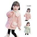 キッズ レースコート 秋冬 ロングコート 折襟 コート 女の子 切り替え おしゃれコート 子供服 ジャケット アウター シンプル カジュアル おしゃれ フォーマ...
