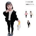 フード付きジャケット キッズ ジャケット 春 秋 冬 ジャケット 子供 キッズジャケット 女の子ジャケット 子供服 ジュニア カジュアル アウター トップス パーカー フード付き 無地 シンプル カジュアル おしゃれ 普段着 送料無料