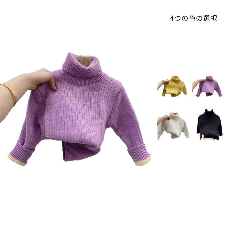 キッズ 女の子 ニットトップス セーター 子供服 セーター ハイネック 秋冬 無地 ニット セーター 子供セーター インナーセーター フォーマルセーター 子供服 お出かけ 暖かいセーター 防寒 シンプル カジュアル おしゃれ 送料無料