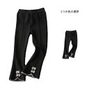 カジュアルパンツ ロングパンツ キッズ フレアパンツ ロング丈 パンツ ボトムス 裏起毛パンツ ウエストゴム おしゃれパンツ リボンパンツ シンプル カジュアル お洒落 送料無料 おでかけ 子供服 女の子 おしゃれパンツ フレア