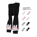 女の子 レギンス キッズ 春 夏 秋 スパッツ 9分丈 オーバーパンツ インナーパンツ ボトムス 兎パンツ おしゃれ 子供服 インナーウエア 女子服 ジュニア 子どもファッション かわいい 送料無料
