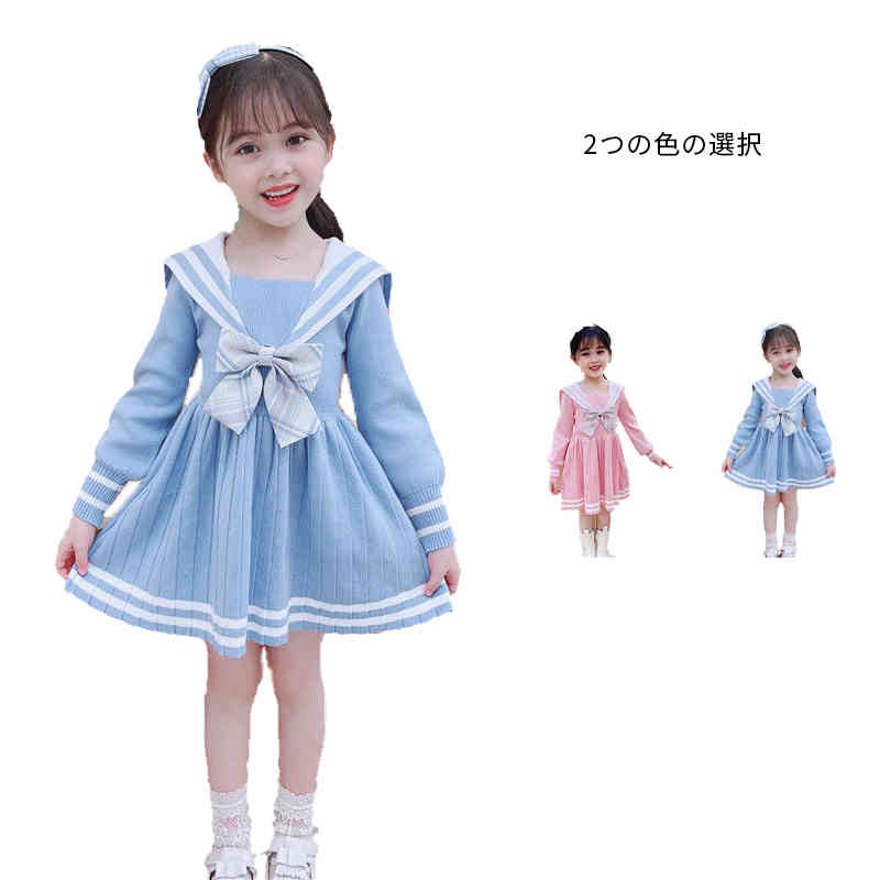 リボンワンピース セーターワンピース 女の子 キッズ ロングワンピース 長袖 プリーツワンピース ロ