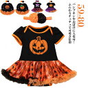 ハロウィン かぼちゃ 赤ちゃん 衣装 女の子 パンプキン チュチュワンピース コスチューム 可愛い ドレス ふんわり 長袖 ロンパース コスプレ 仮装 ベビー服...