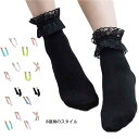 子供靴下 ショートソックス 2足組 無地 キッズ フリルソックス レースソックス 女の子 ソックス おしゃれ かわいい ベビー靴下 ジュニアくつした 通学靴下 子供服 スニーカーソックス ジュニア ガールズ 子供用 送料無料