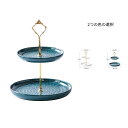 製菓 2段重ねの果物皿 デザート台 クリエイティブ 陶磁器 デザート 陶磁器 プレイ ヨーロッパ式 トレイケーキ スタンド 家庭用 ケーキ棚 ケーキ台 リビング...