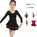 ダンス衣装 ワンピース ラテンダンス衣装 ドレス 子供 キッズ 女の子 ジュニア ジャズダンス衣装 チアリーダー チアガール衣装 ステージ衣装 練習用 通気性 ...