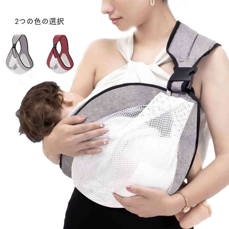 抱っこ紐 スリング ベビー用品 赤ちゃん シンプル 前抱き ベルト 軽量 抱き紐 新生児 バックネット おしゃれ 涼しい ボタン締め メッシュ 無地 シンプル カジュアル 子供用品 送料無料 おでかけ
