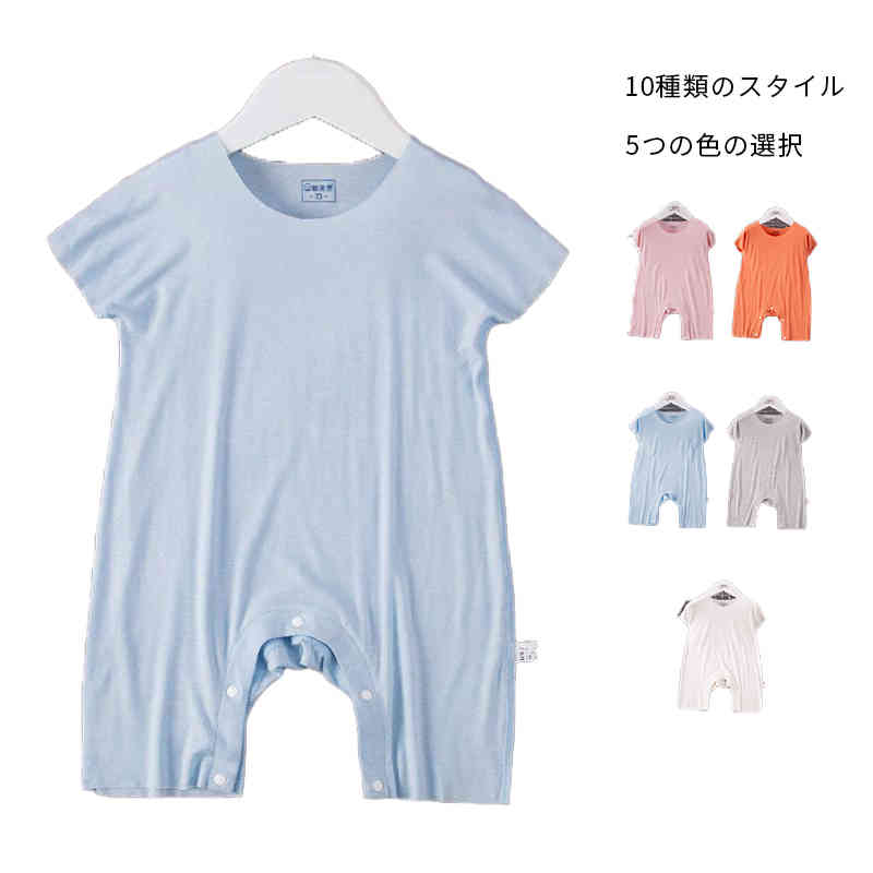 ロンパース ベビーパジャマ 春夏秋 パジャマ 二点セット 半袖 つなぎパジャマ カバーオール 半袖 キッズ 女の子 ガールズ ジュニア 夏 ルームウェア 薄手 オールインワン 子どもパジャマ 赤ちゃん かわいい 子供服 可愛い 部屋着 寝間着 肌着 送料無料