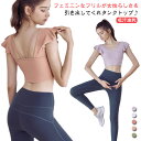 タンクトップ ヨガウェア カップ付き 揺れない トップス ショート丈 フレンチスリーブ フリル バレエ 吸汗速乾 ランニング ピラティス ホットヨガ フィットネ...