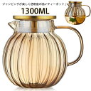 ティーポット カボチャ 耐熱ガラス 1300ml 急須 ティーフォーツー 蓋付き ガラスポット 直火対応 紅茶 フルーツティー リーフティー 花茶 工芸茶 ハー...