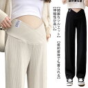 マタニティ 妊婦服 マタニティパンツ ワイドパンツ ズボン リブ ストレート 産前産後 マタニティ服 マタニティコーデ カジュアル マタニティウェア ボトムス 春夏秋 伸びる素材 ストレッチ お洒落 送料無料