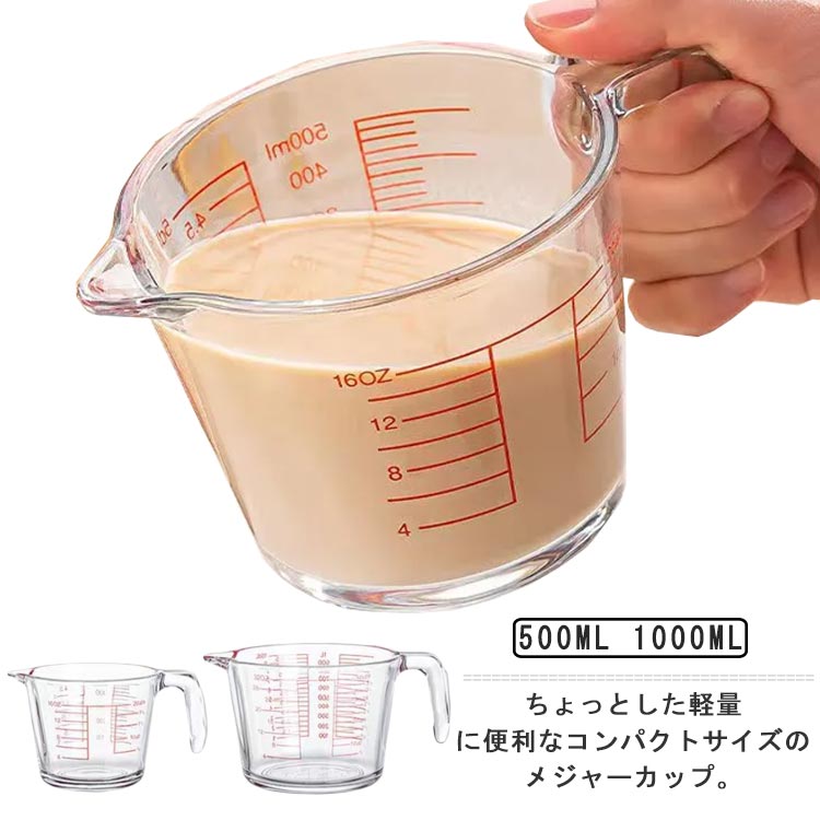 計量カップ 500ml 1000ml 耐熱ガラス 取っ手付き 注ぎ口 メジャーカップ 目盛付き 電子レンジ オーブン対応 お菓子作り ベーカリー 調理器具 衛生的 キッチン用品 洗いやすい 送料無料のサムネイル