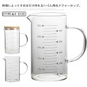 計量カップ メジャーカップ 耐熱ガラス 目盛り付き 350ml/500ml/1000ml 食洗機対応 ショットグラス フタ付き キッチン用品 冷凍庫 耐冷 電子...