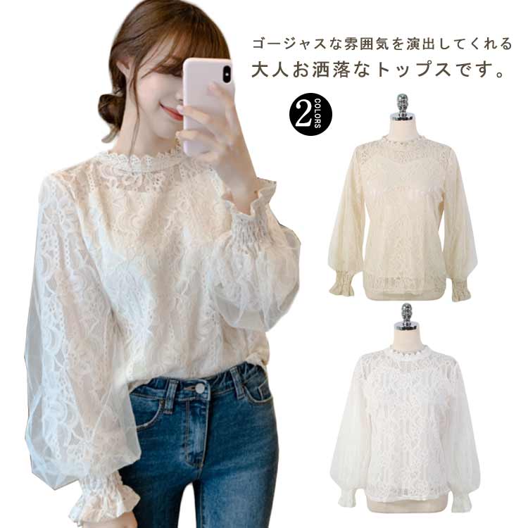 シャツ ブラウス レディース パフスリーブ 総レース チュール トップス お洒落 可愛い 長袖 フォーマル オフィス 通勤 OL 通学 キレイめ カジュアル 春秋 シンプル 送料無料
