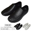 コックシューズ レディース メンズ 厨房靴 作業靴 超軽量 業務シューズ 滑りにくい ブラック ホワイト 耐水 耐油 撥水 飲食店 キッチン 業務用 疲れにくい...