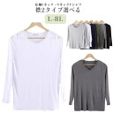 tシャツ ロンt 長袖tシャツ レディース ラウンドネック 長袖tシャツ 部屋着 ロングtシャツ Uネック 無地 長袖 Vネック おしゃれ カットソー ロングス...