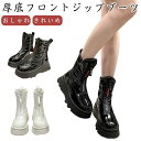 フロントジップブーツ ブーツ ショートブーツ レディース 厚底 6cmヒール 中綿入り ラウンドトゥ シューズ ブーツ 靴 おしゃれ きれいめ カジュアル 雪 ウィンターブーツ 秋 冬